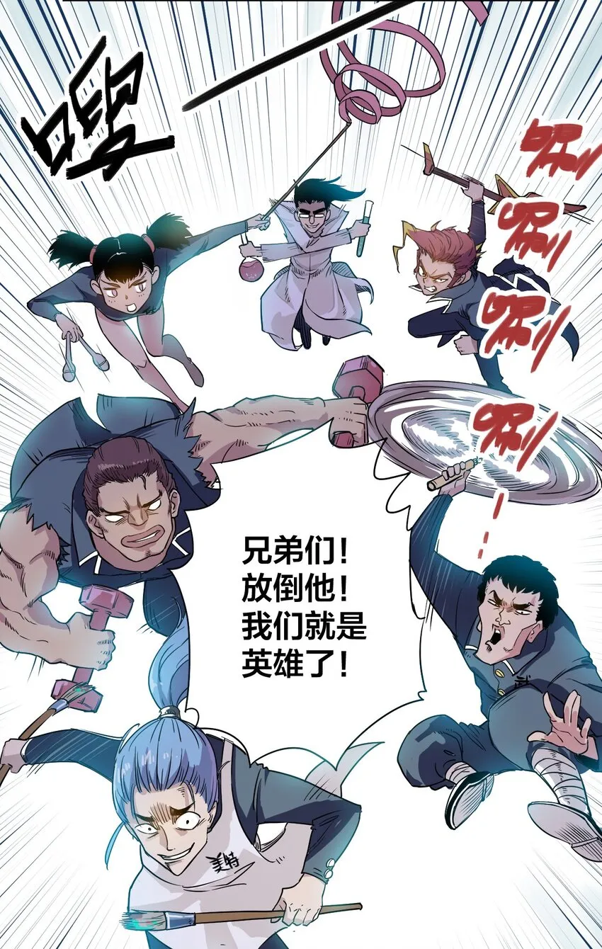 01 厄运之王 第30页