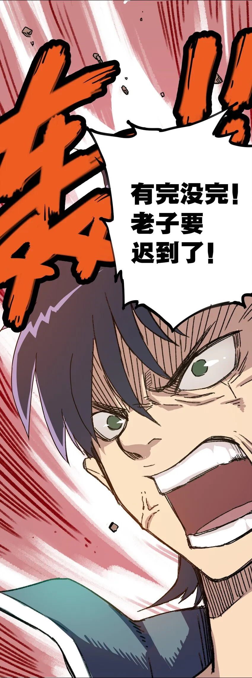 01 厄运之王 第32页