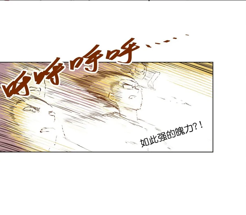 01 厄运之王 第33页
