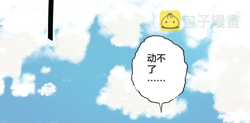 01 厄运之王 第35页