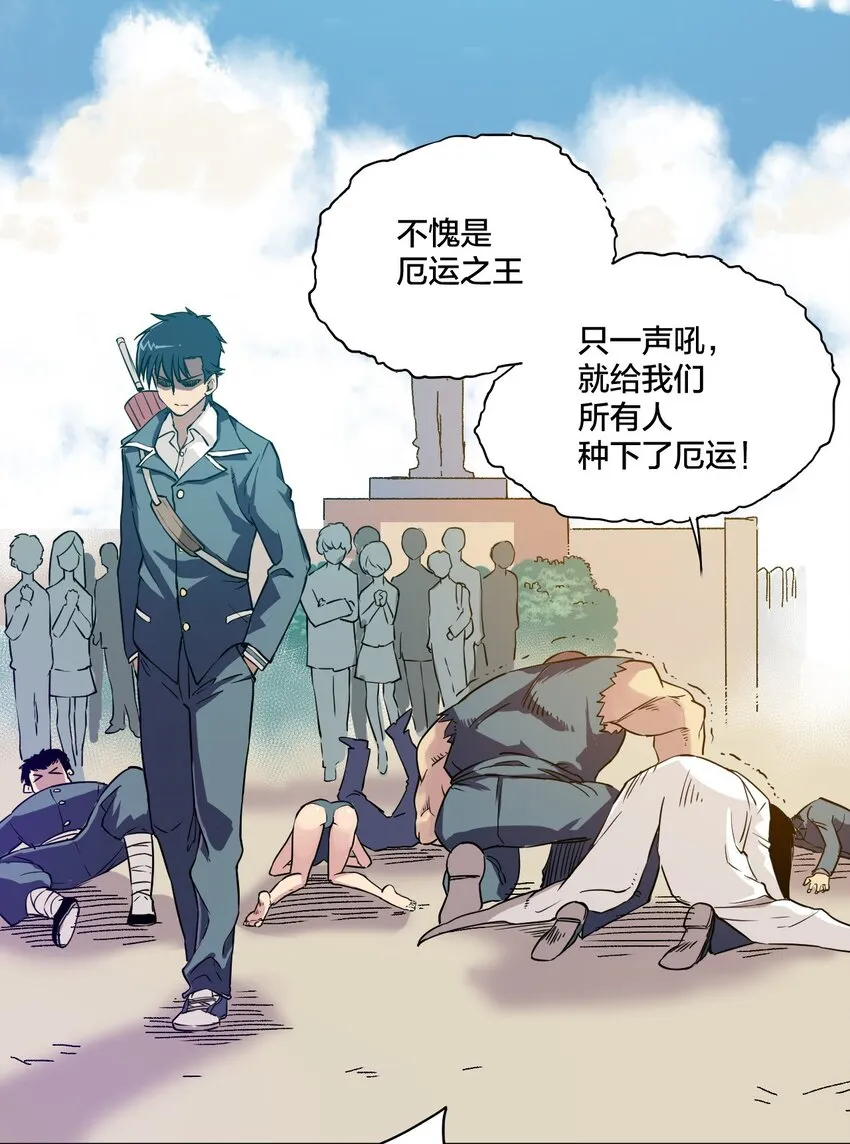 01 厄运之王 第36页