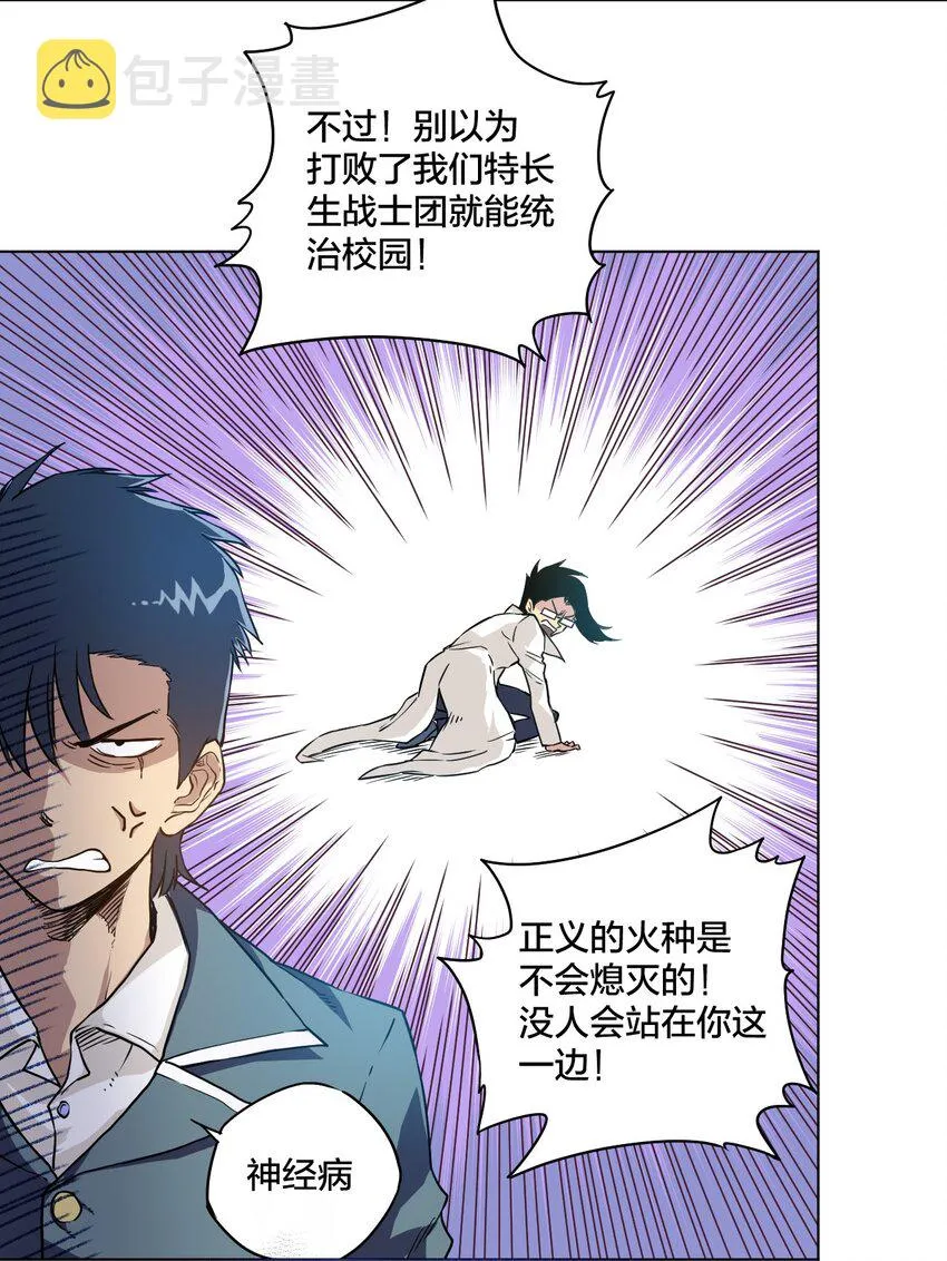 01 厄运之王 第37页