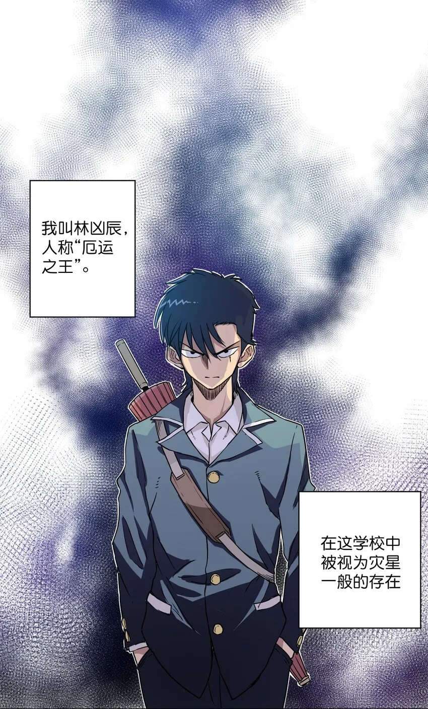 01 厄运之王 第38页
