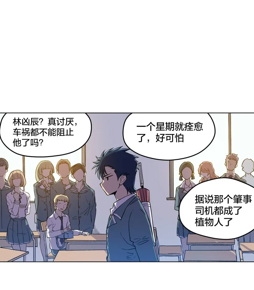 01 厄运之王 第45页