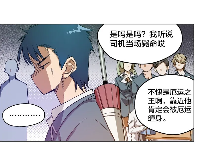 01 厄运之王 第46页