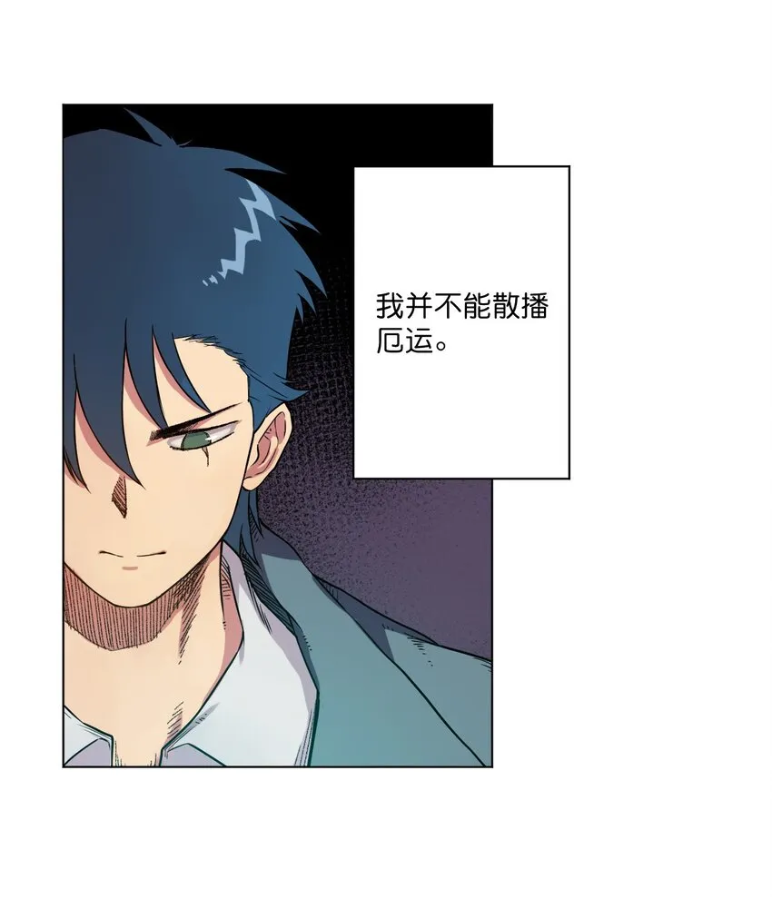 01 厄运之王 第50页