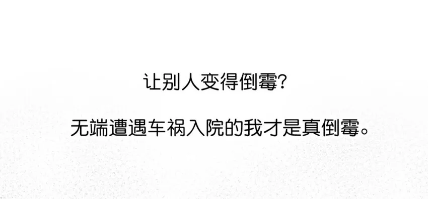 01 厄运之王 第51页