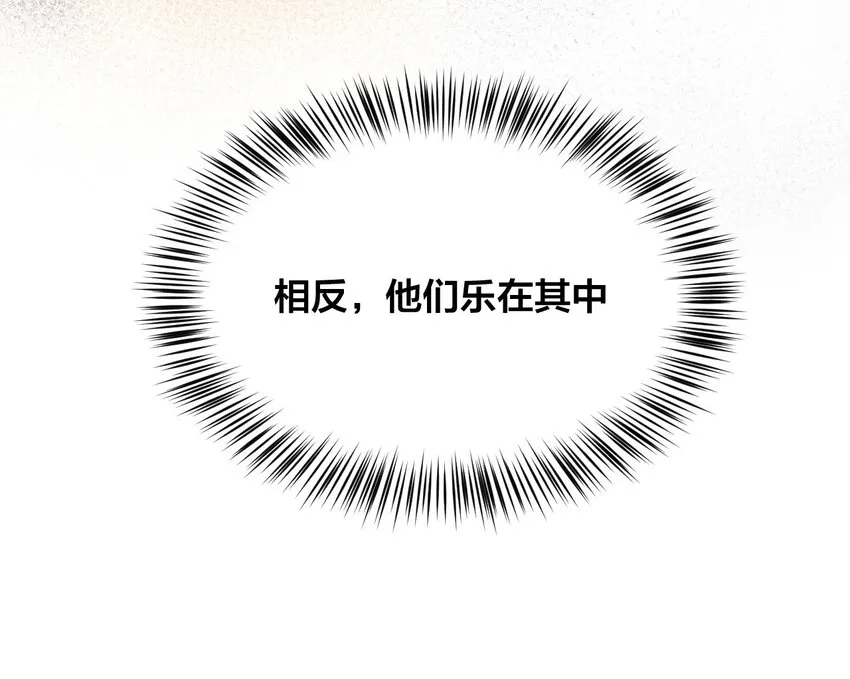 01 厄运之王 第53页