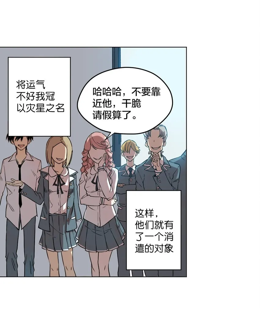 01 厄运之王 第54页