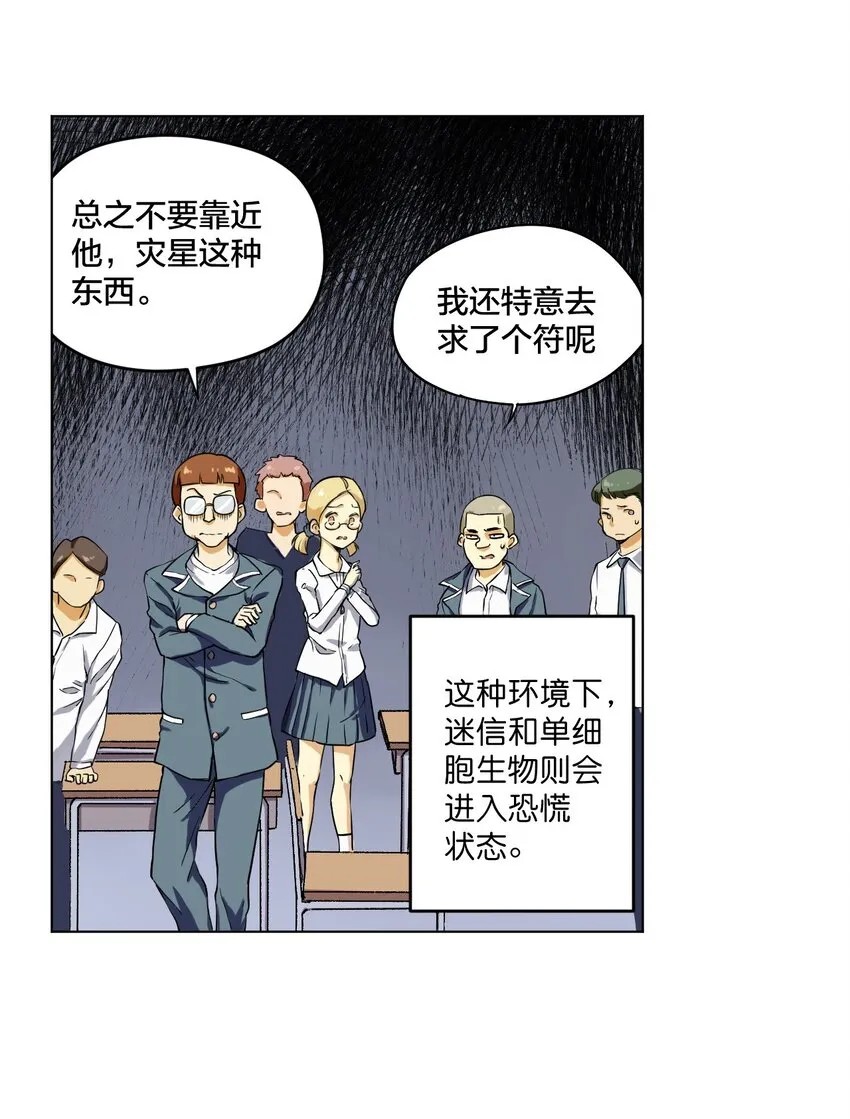 01 厄运之王 第56页