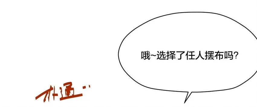 01 厄运之王 第77页
