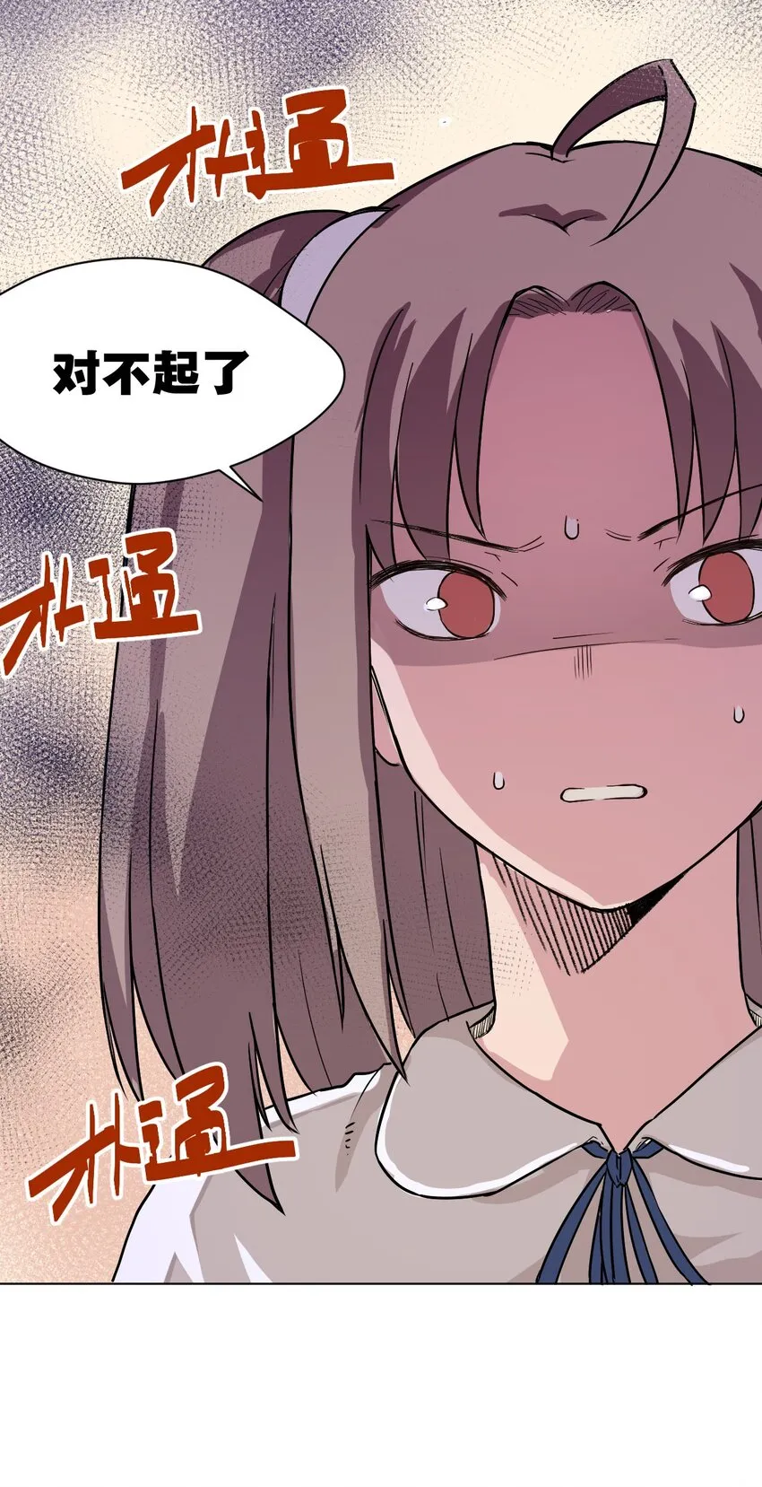 01 厄运之王 第82页