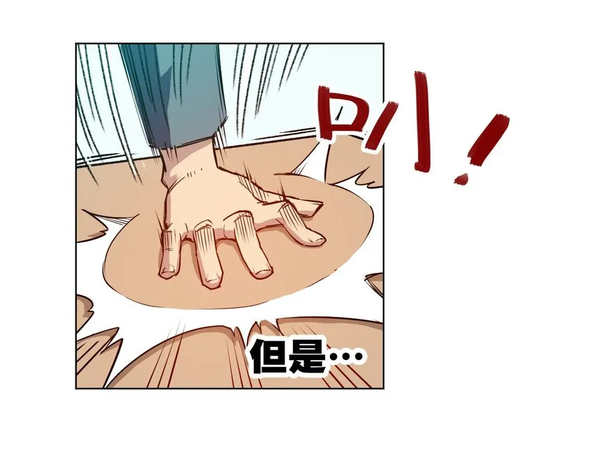 01 厄运之王 第84页