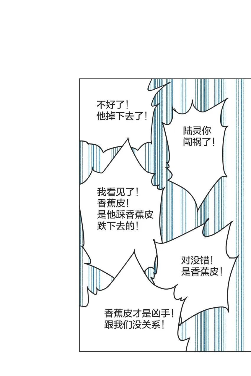 02 祸不单行 第2页