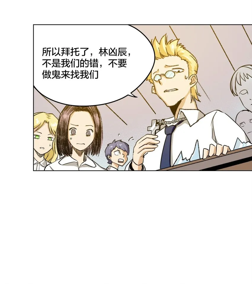 02 祸不单行 第3页