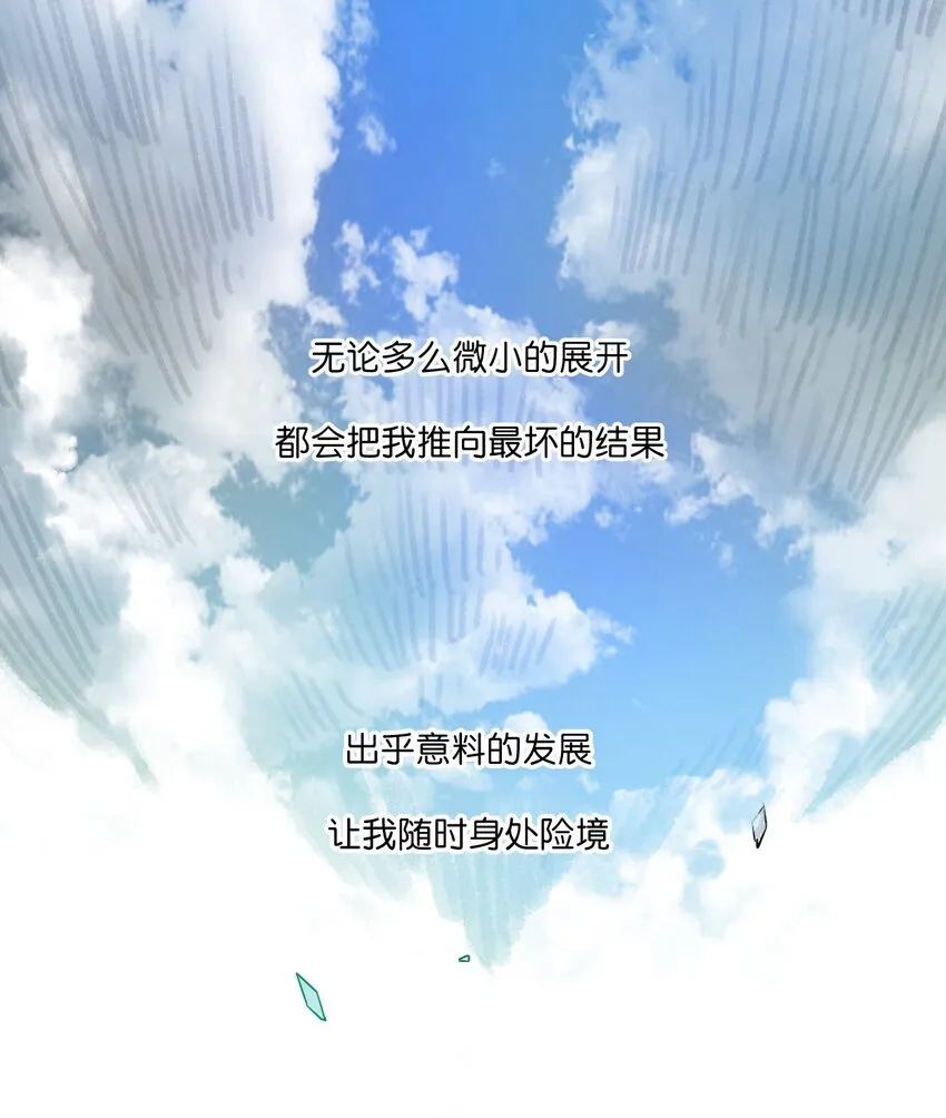 02 祸不单行 第6页