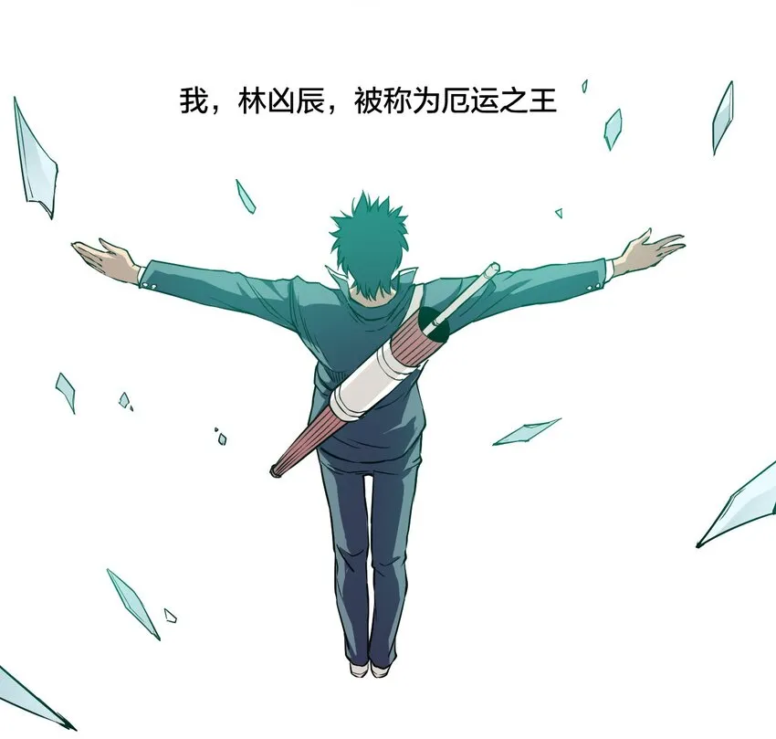 02 祸不单行 第7页