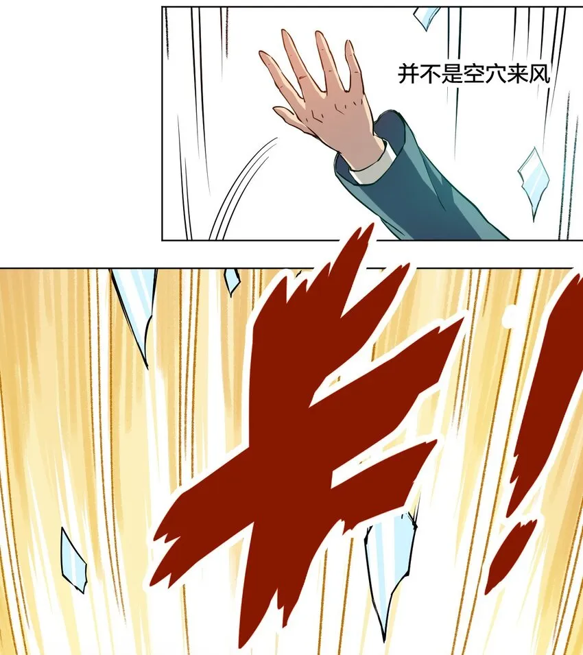 02 祸不单行 第8页