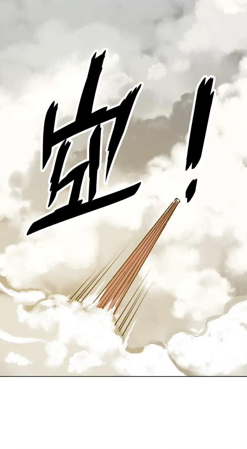 02 祸不单行 第20页