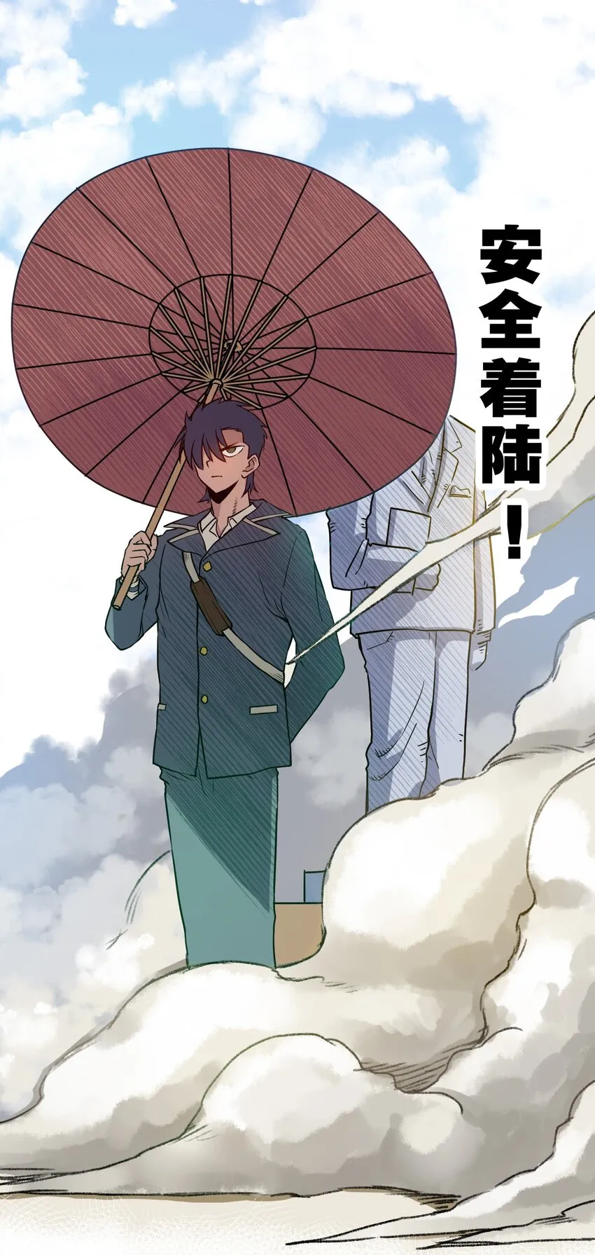 02 祸不单行 第21页