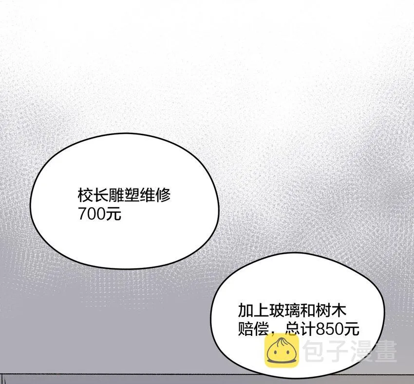 02 祸不单行 第27页