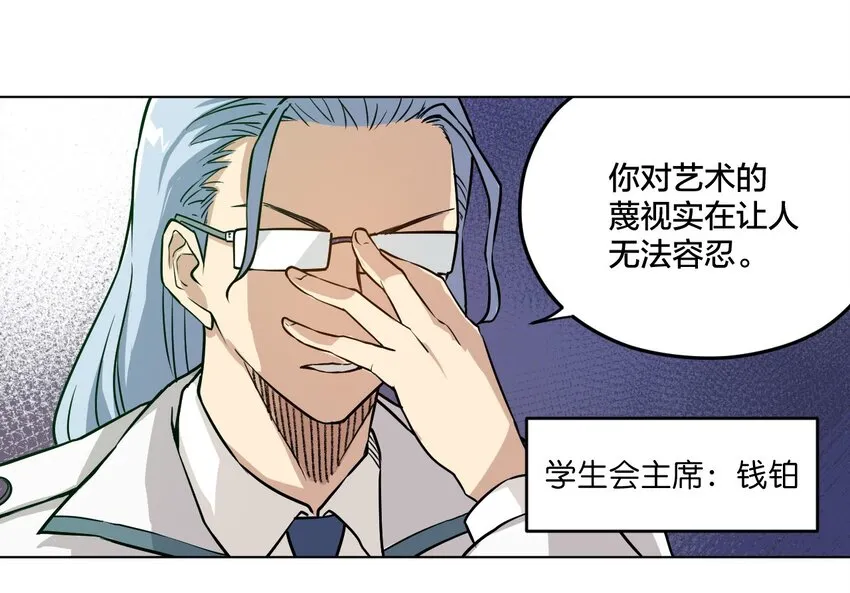 02 祸不单行 第30页