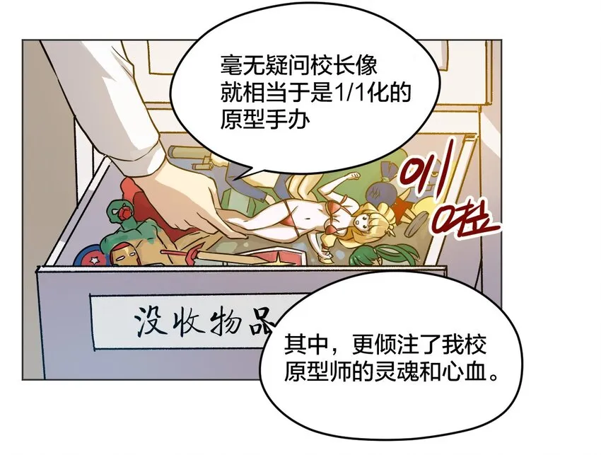 02 祸不单行 第32页