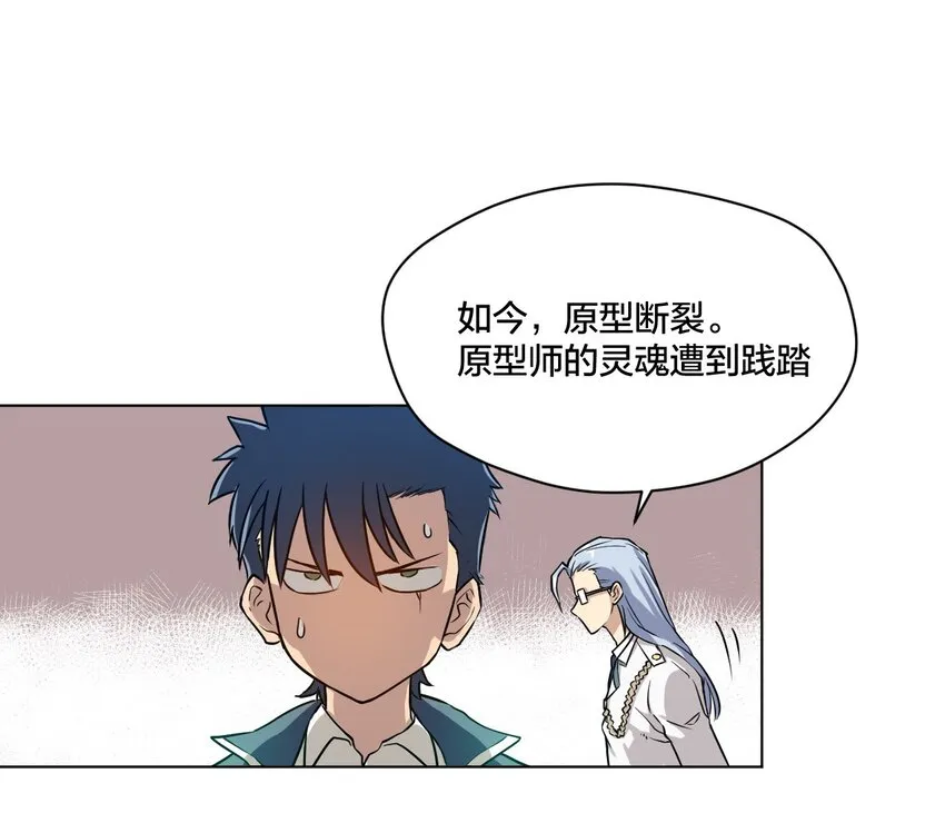 02 祸不单行 第33页
