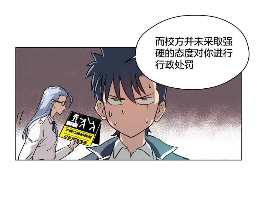 02 祸不单行 第34页
