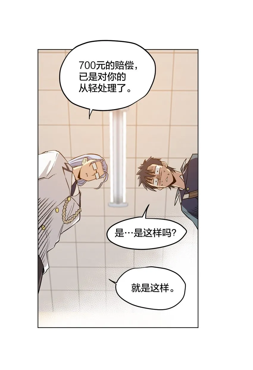 02 祸不单行 第35页