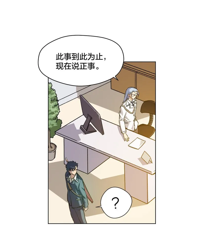 02 祸不单行 第36页