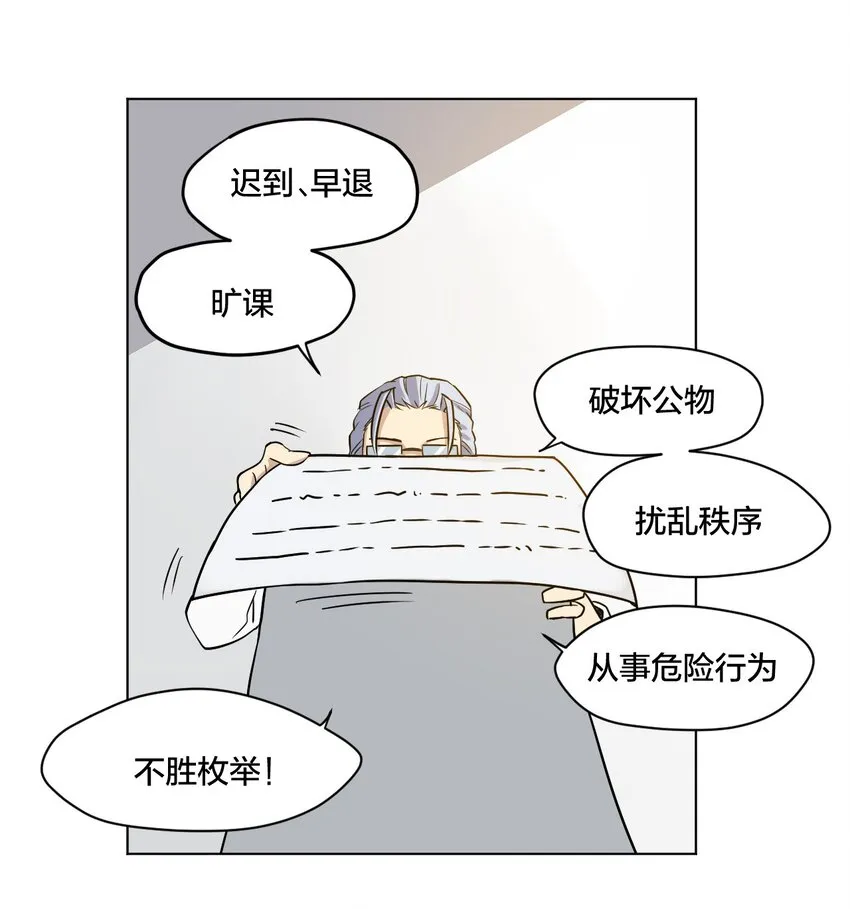 02 祸不单行 第41页