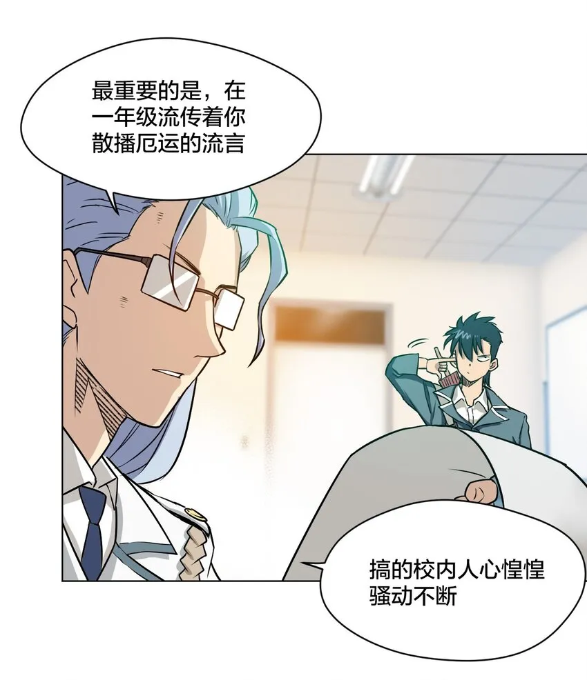 02 祸不单行 第42页