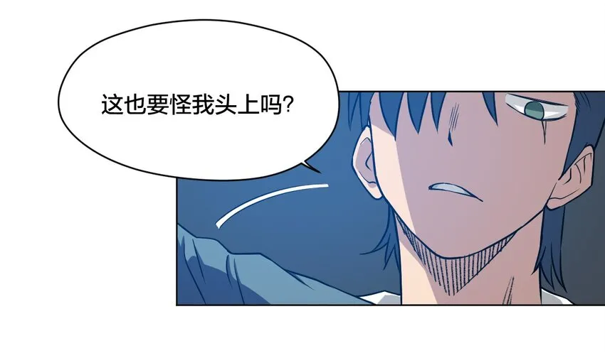 02 祸不单行 第43页