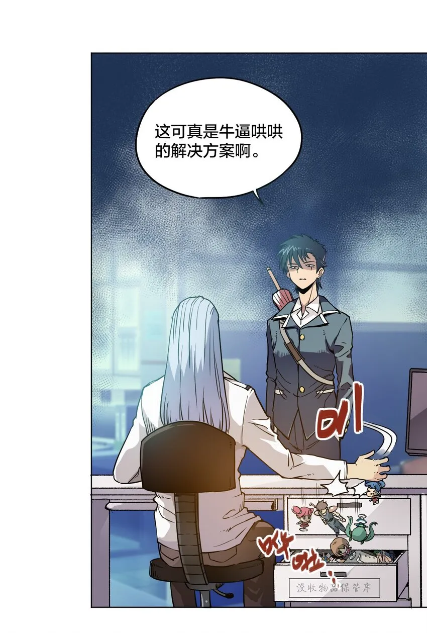 02 祸不单行 第45页