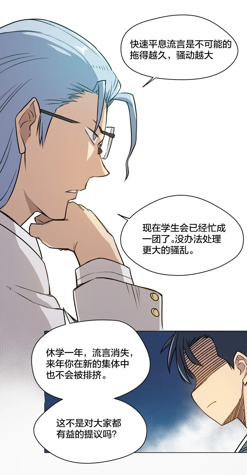 02 祸不单行 第46页