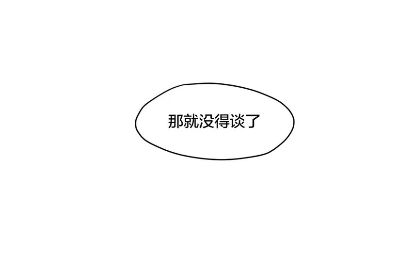 02 祸不单行 第49页