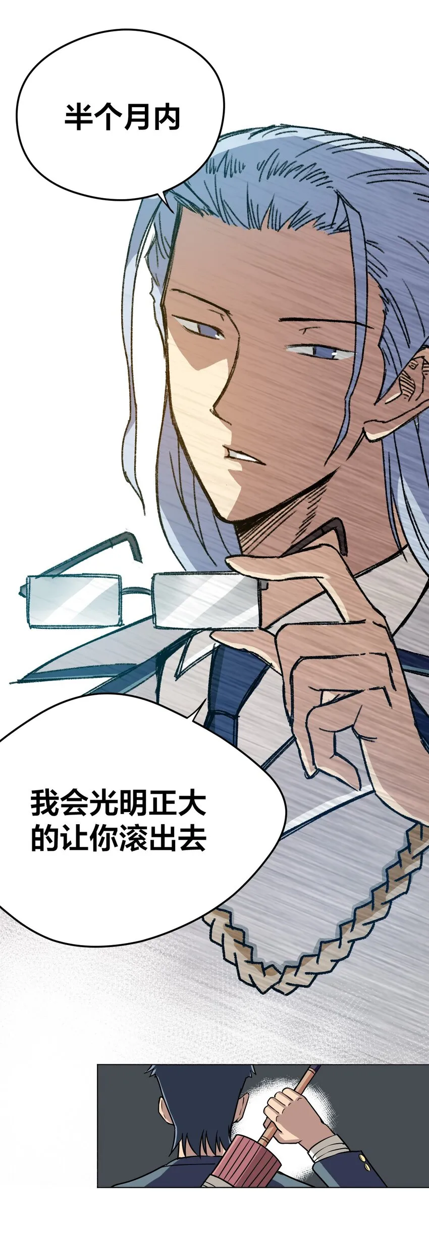 02 祸不单行 第51页