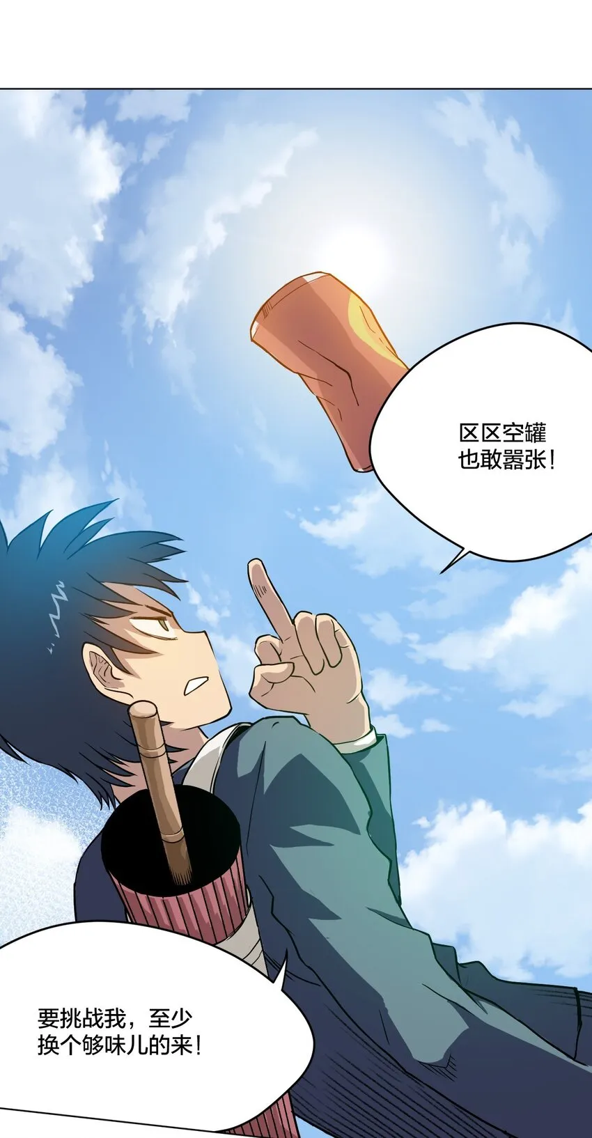03 交错 第7页