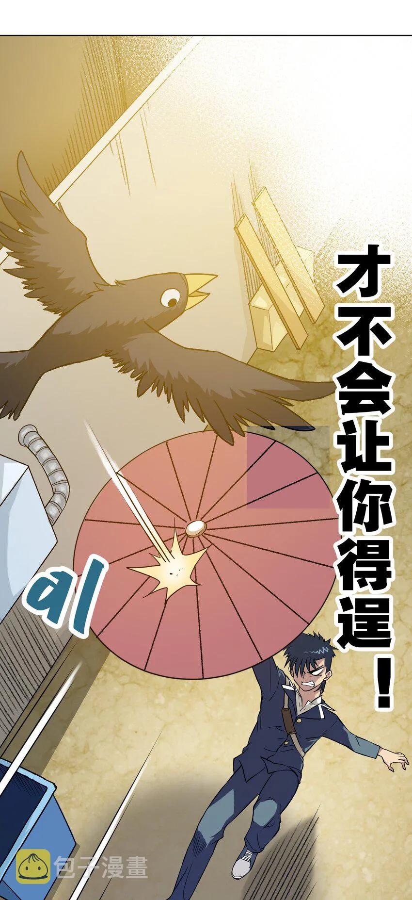 03 交错 第10页