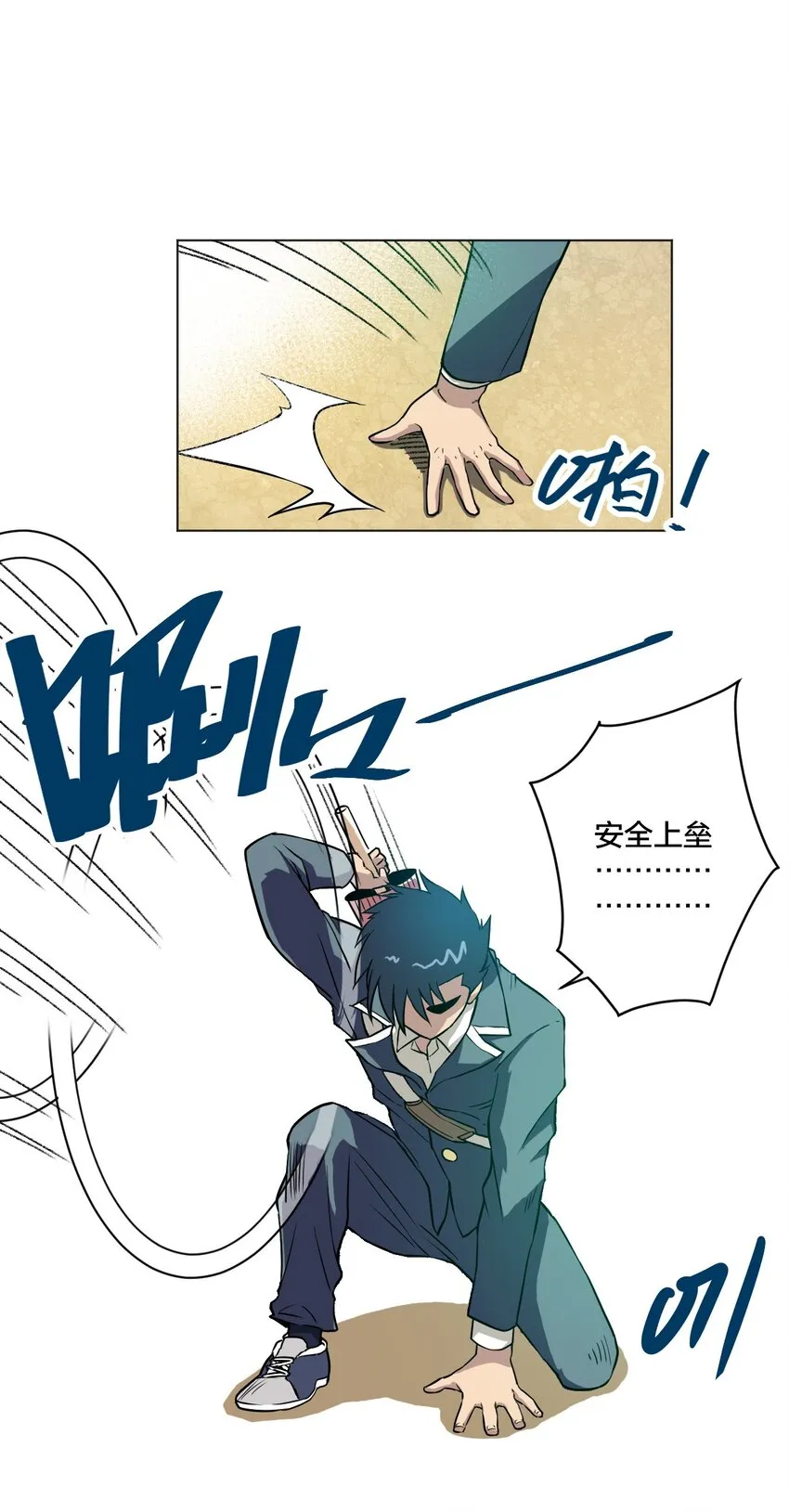 03 交错 第12页