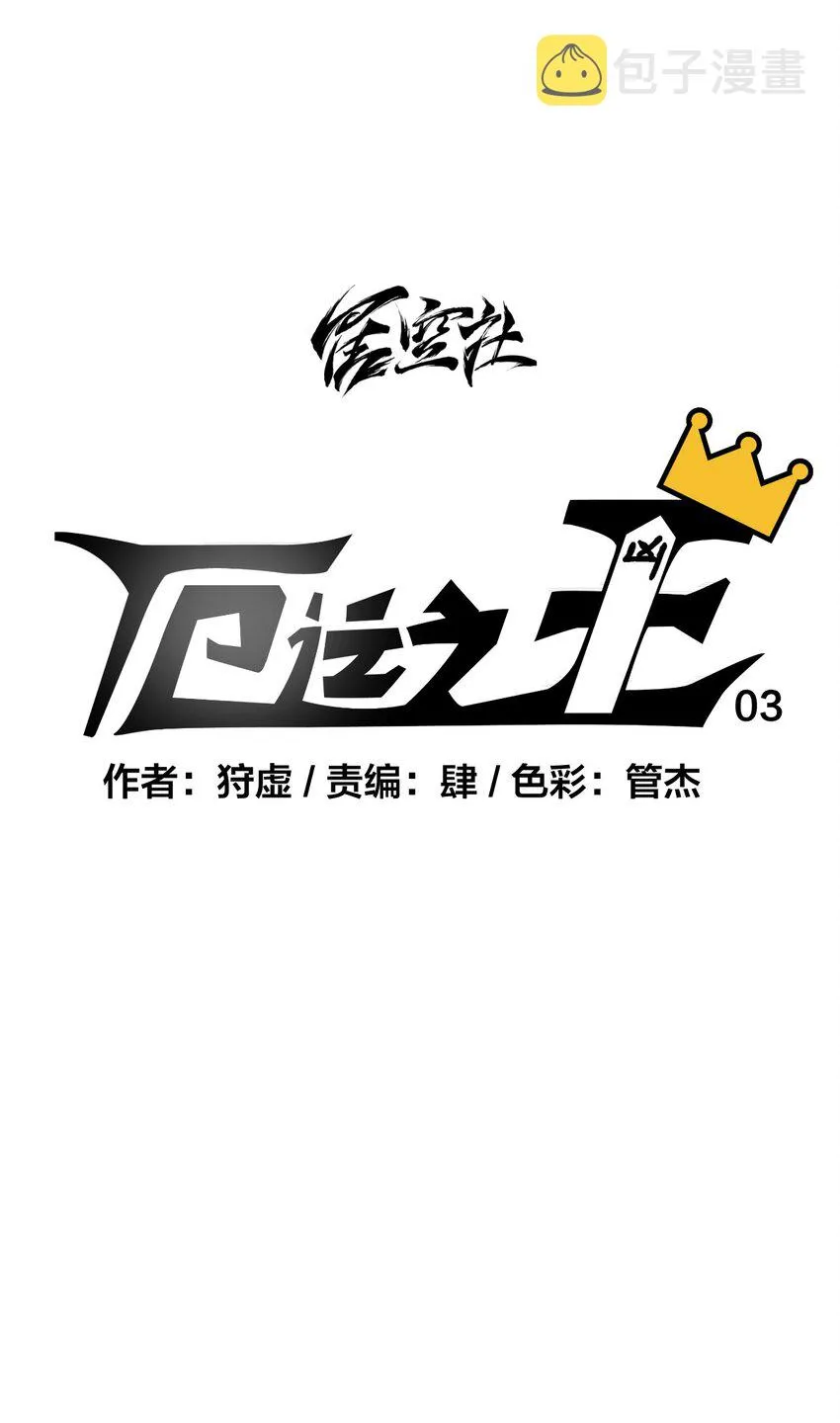03 交错 第17页