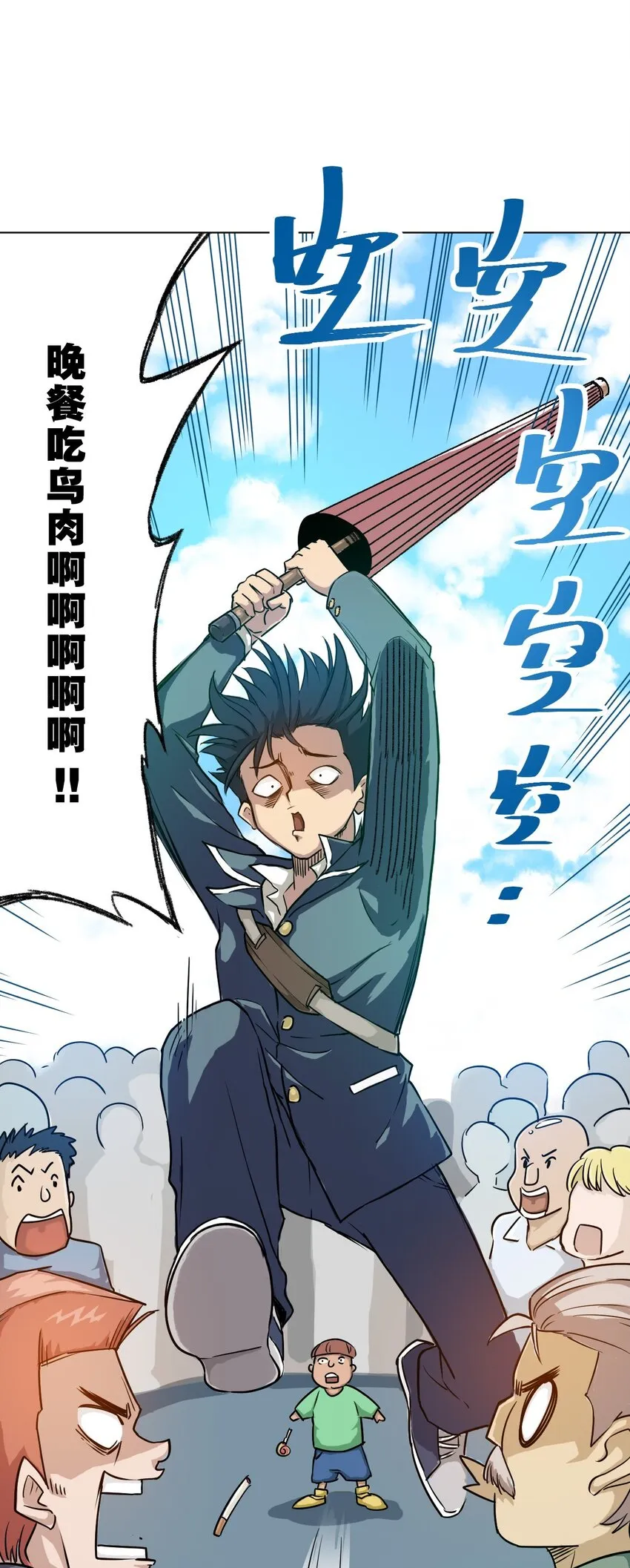 03 交错 第20页