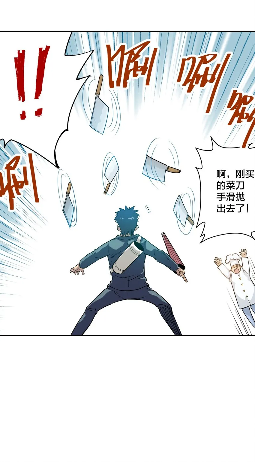 03 交错 第24页