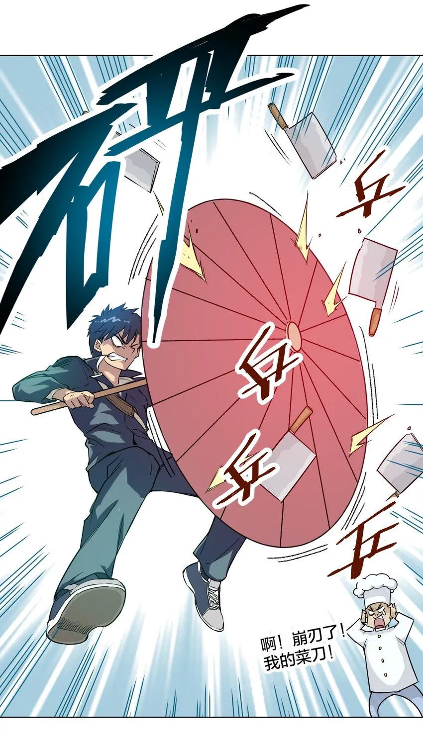 03 交错 第25页
