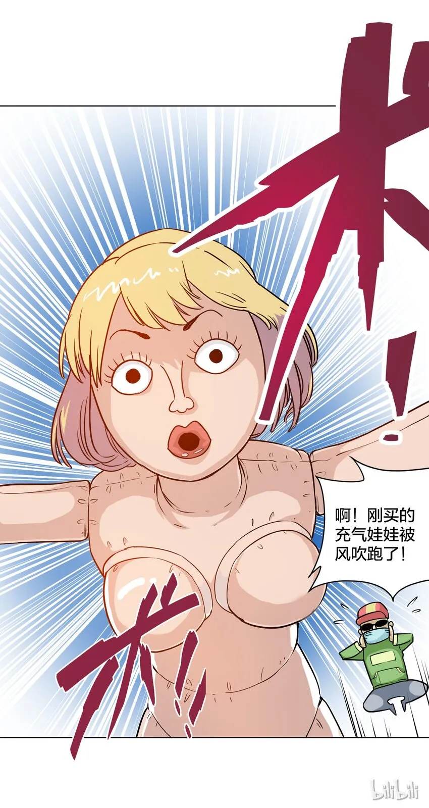 03 交错 第26页