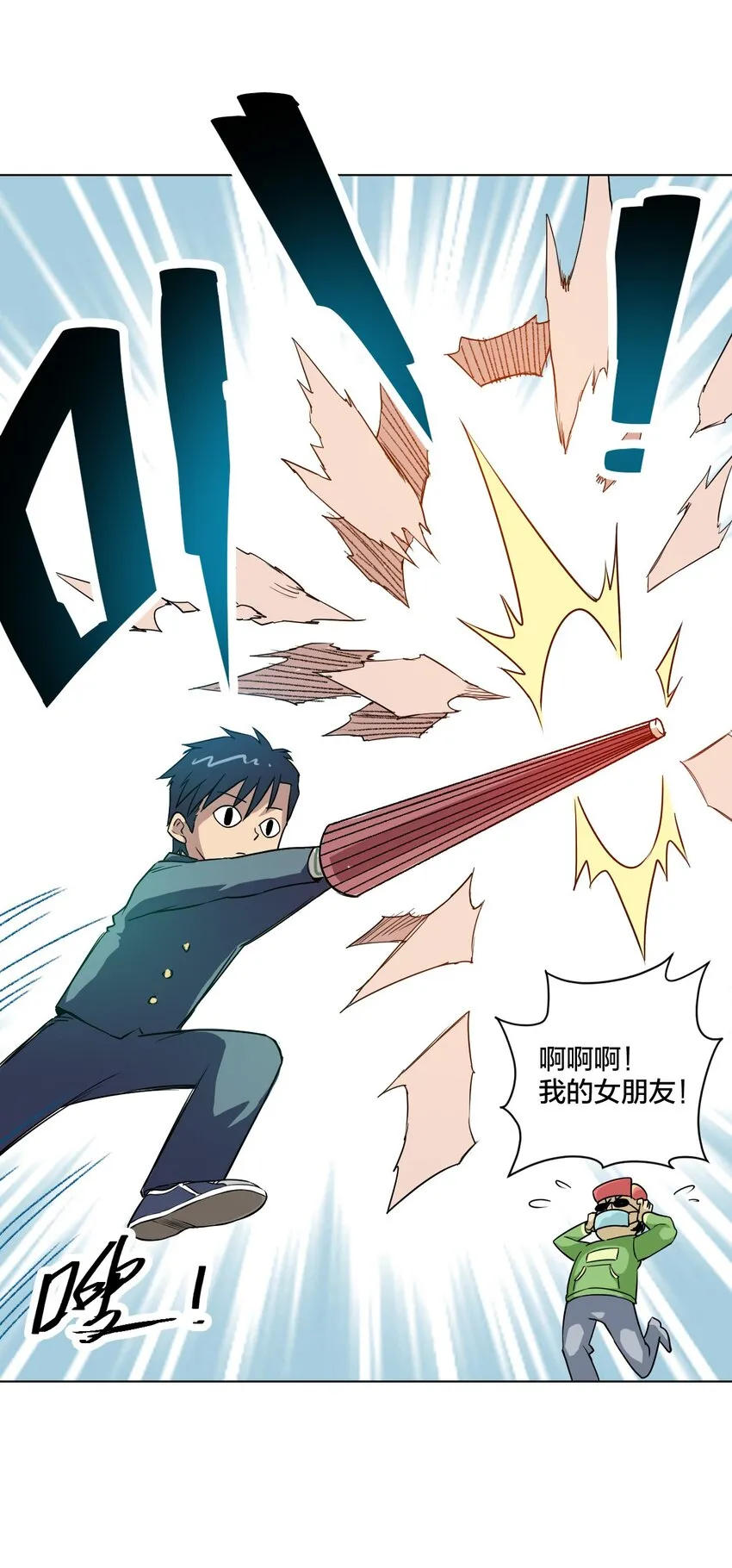 03 交错 第27页