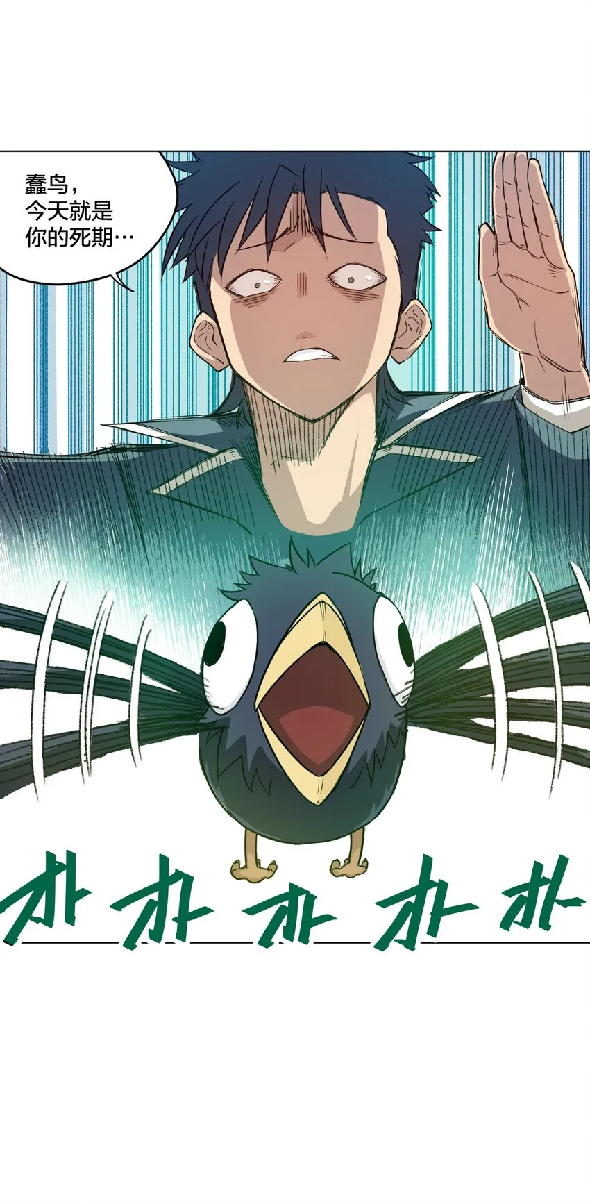 03 交错 第28页
