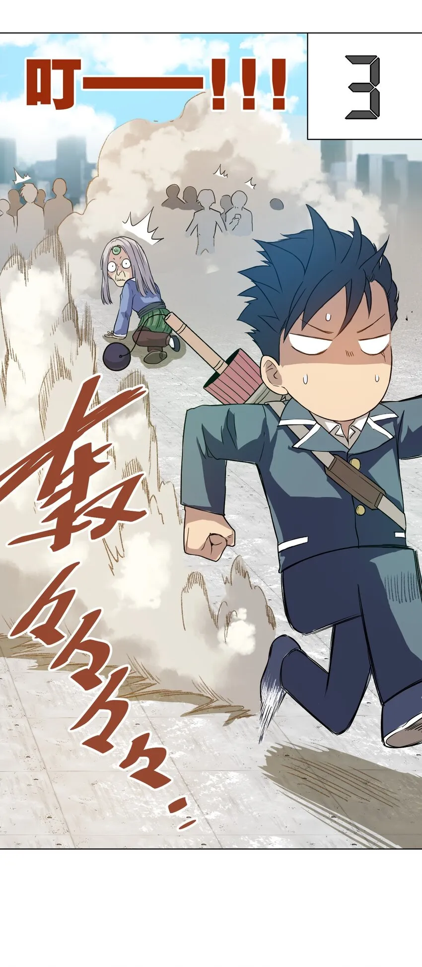 03 交错 第38页