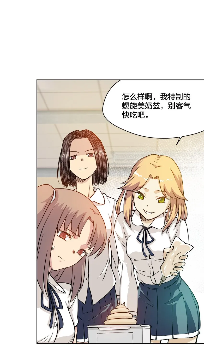 03 交错 第51页